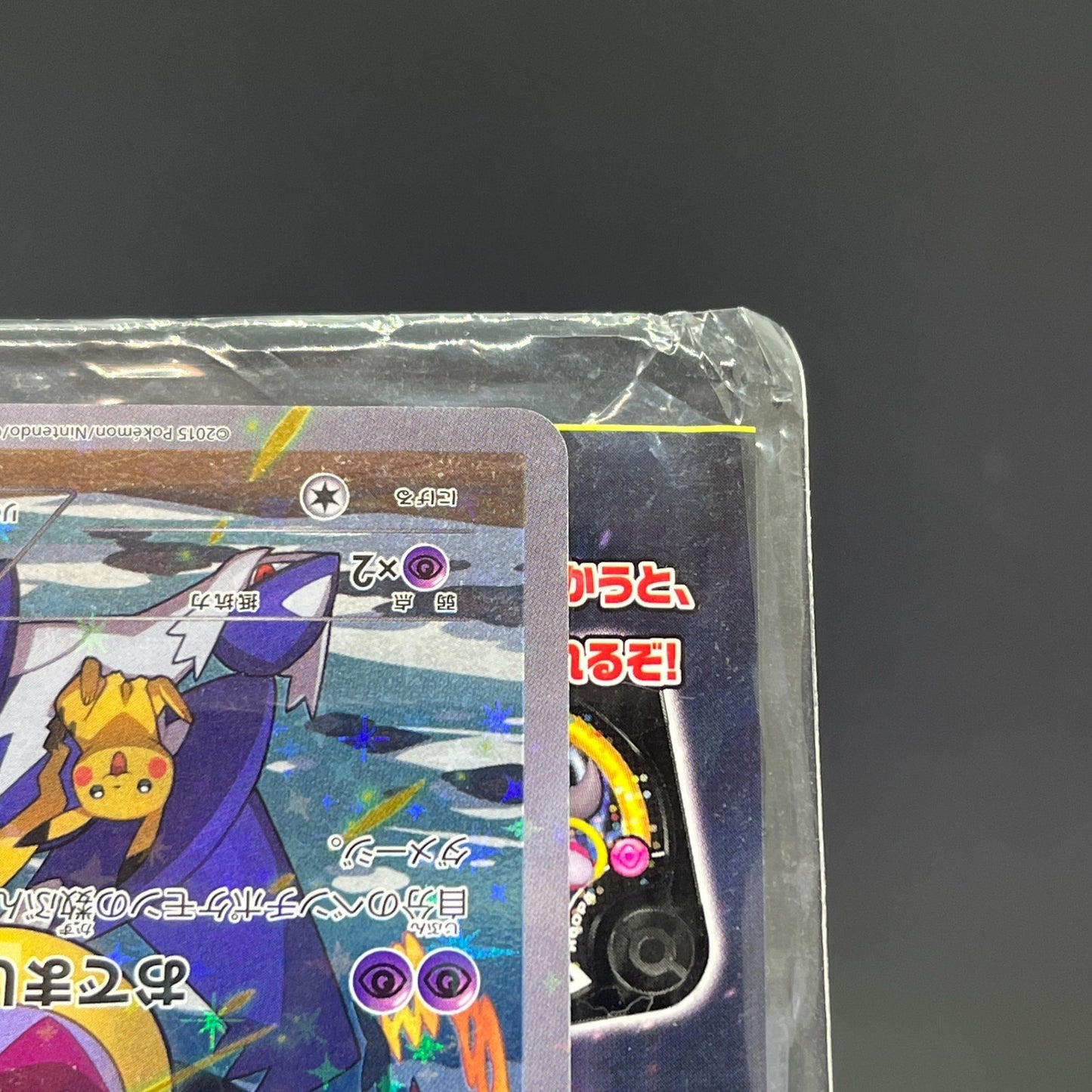 Hoopa 155/XY-P Archdjinni Rings Film Promo Sealed Pokemon Japonaise Card 0582