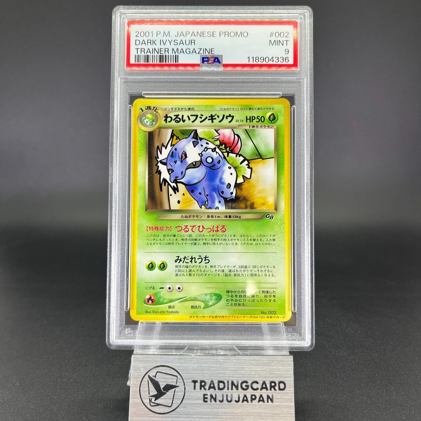 PSA 9 Dark Ivysaur No. 002 Trainer Magazine Promo 2001 Japanese  Pokemon Card