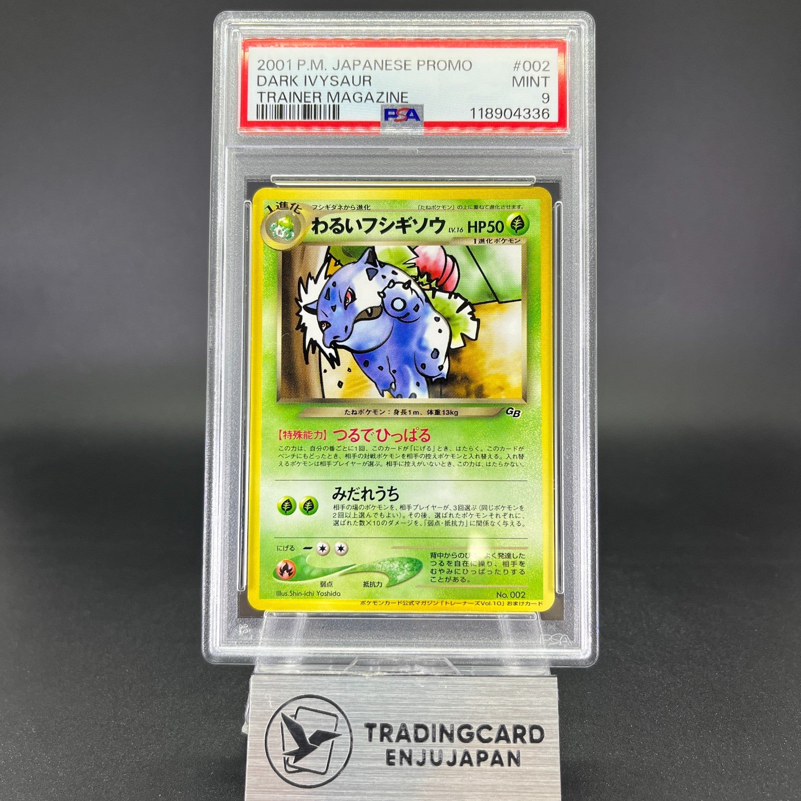 PSA 9 Dark Ivysaur No. 002 Trainer Magazine Promo 2001 Japanese  Pokemon Card