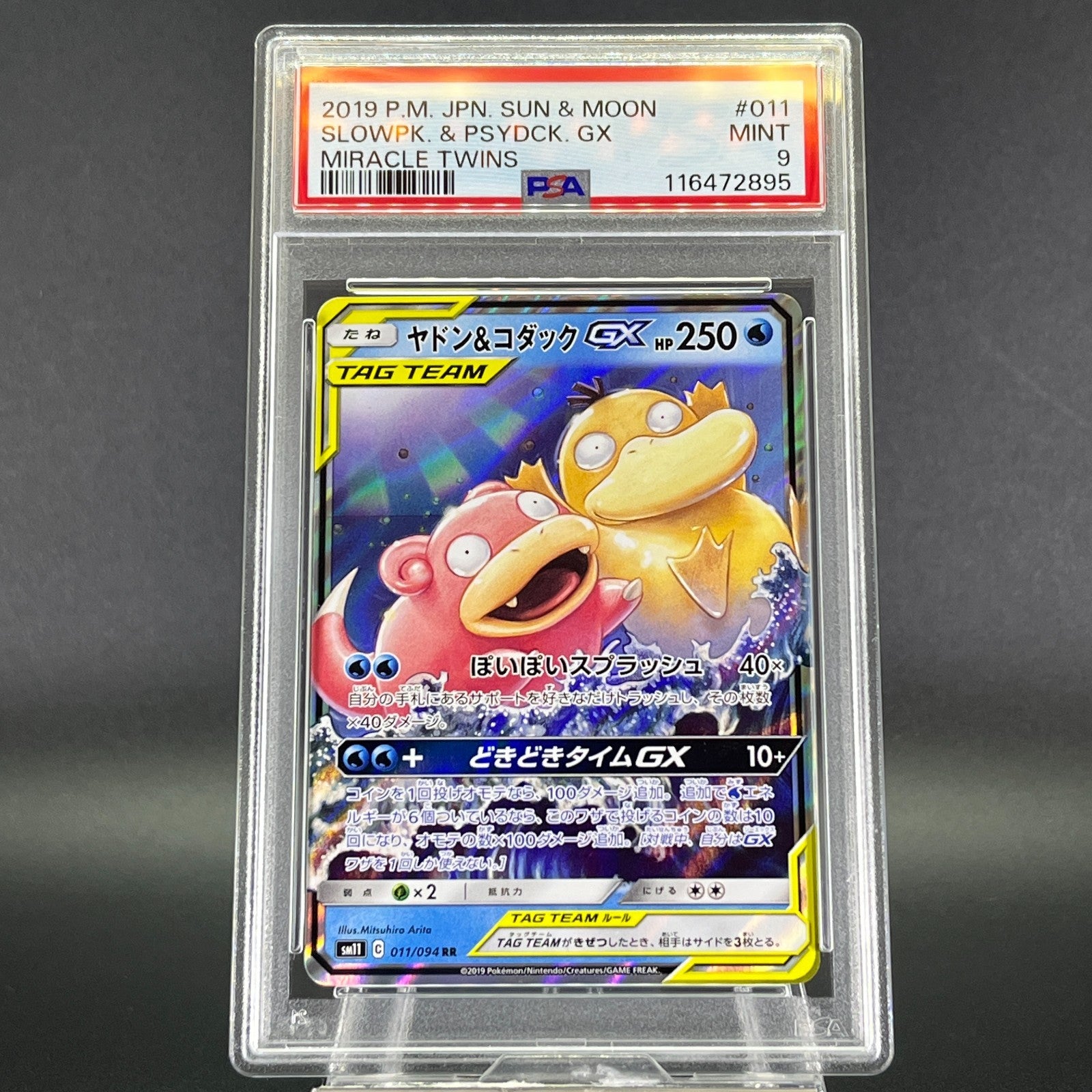 PSA 9 Slowpoke & Psyduck GX RR 011/094 Miracle Twins Japanese Pokemon Card #3