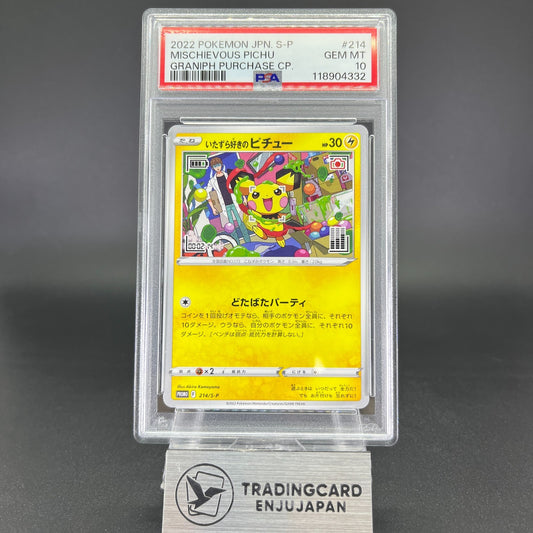 PSA 10 Mischievous Pichu 214/S-P Graniph Promo Japanese Pokemon Card #1