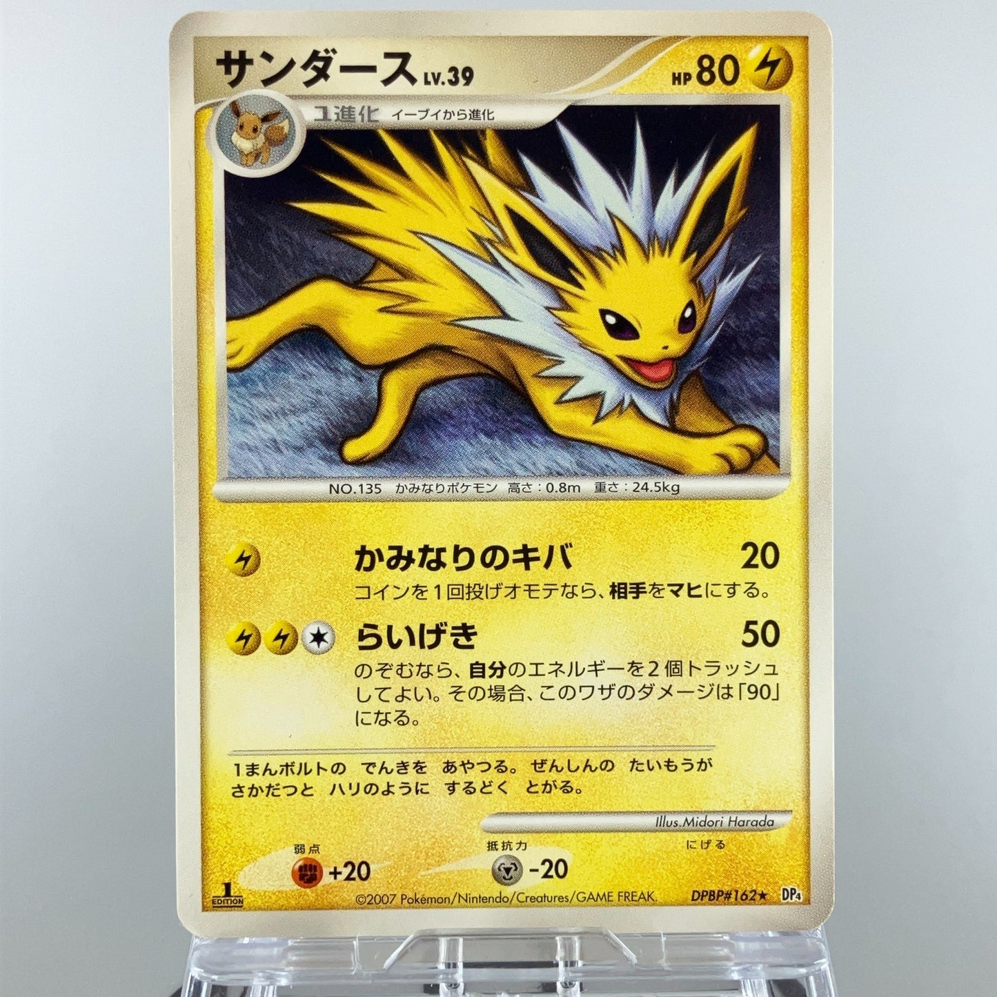 Eevee Jolteon Vaporeon DPBP#157 162 Dawn Dash 2007 LP Japanese Pokemon Card