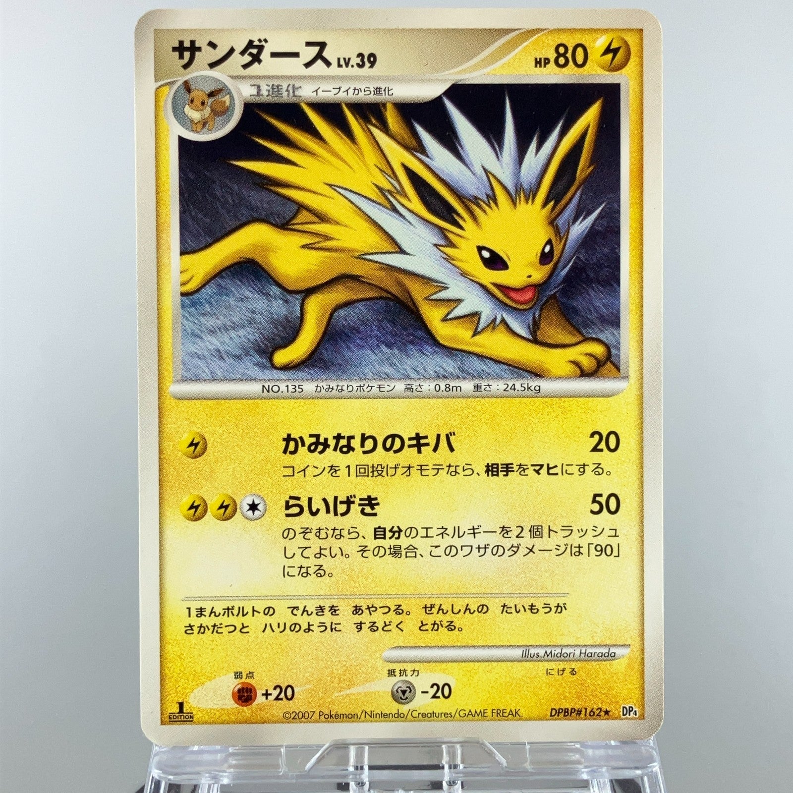 Eevee Jolteon Vaporeon DPBP#157 162 Dawn Dash 2007 LP Japanese Pokemon Card