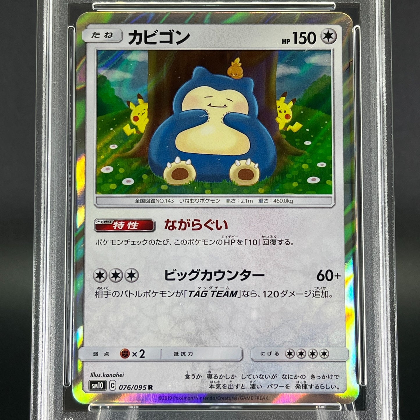 PSA 9 Snorlax R 076/095 SM10 Holo Double Blaze 2019 Japanese Pokemon Card