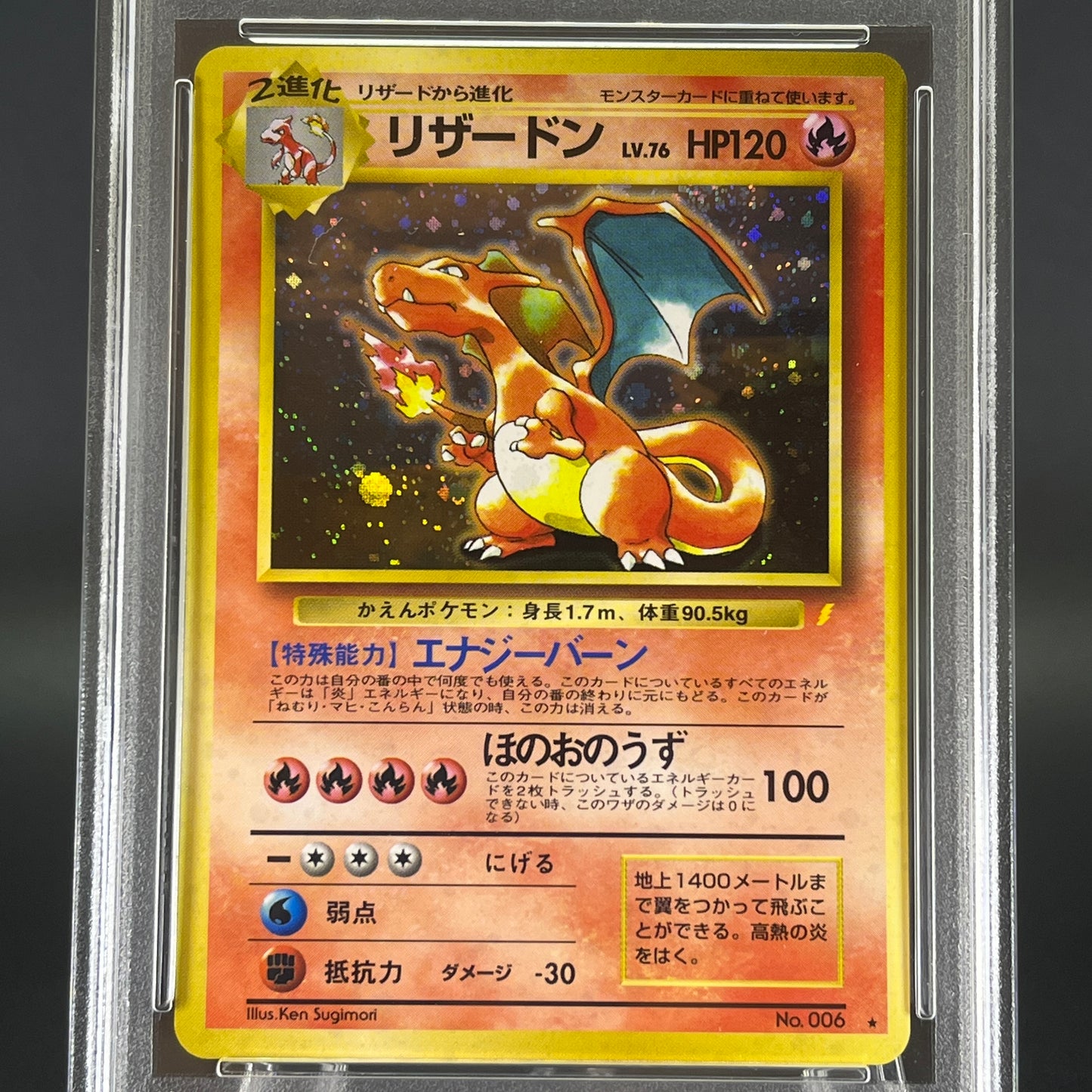 PSA 9 Charizard CD Promo Old back #2