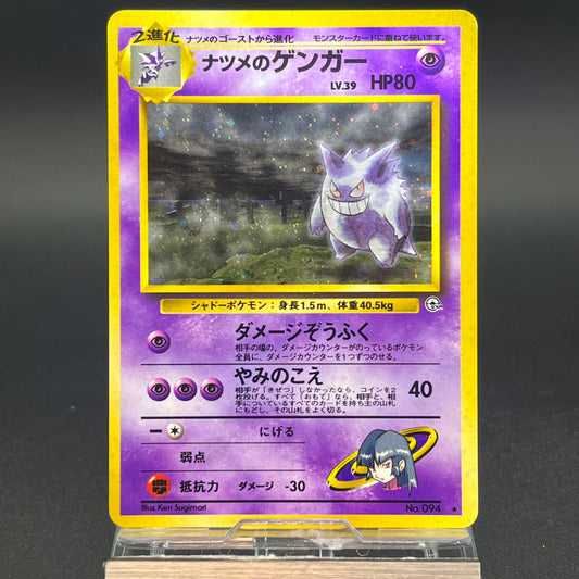 Sabrina's Gengar Gym 2 Challenge Japanese Pokemon Card