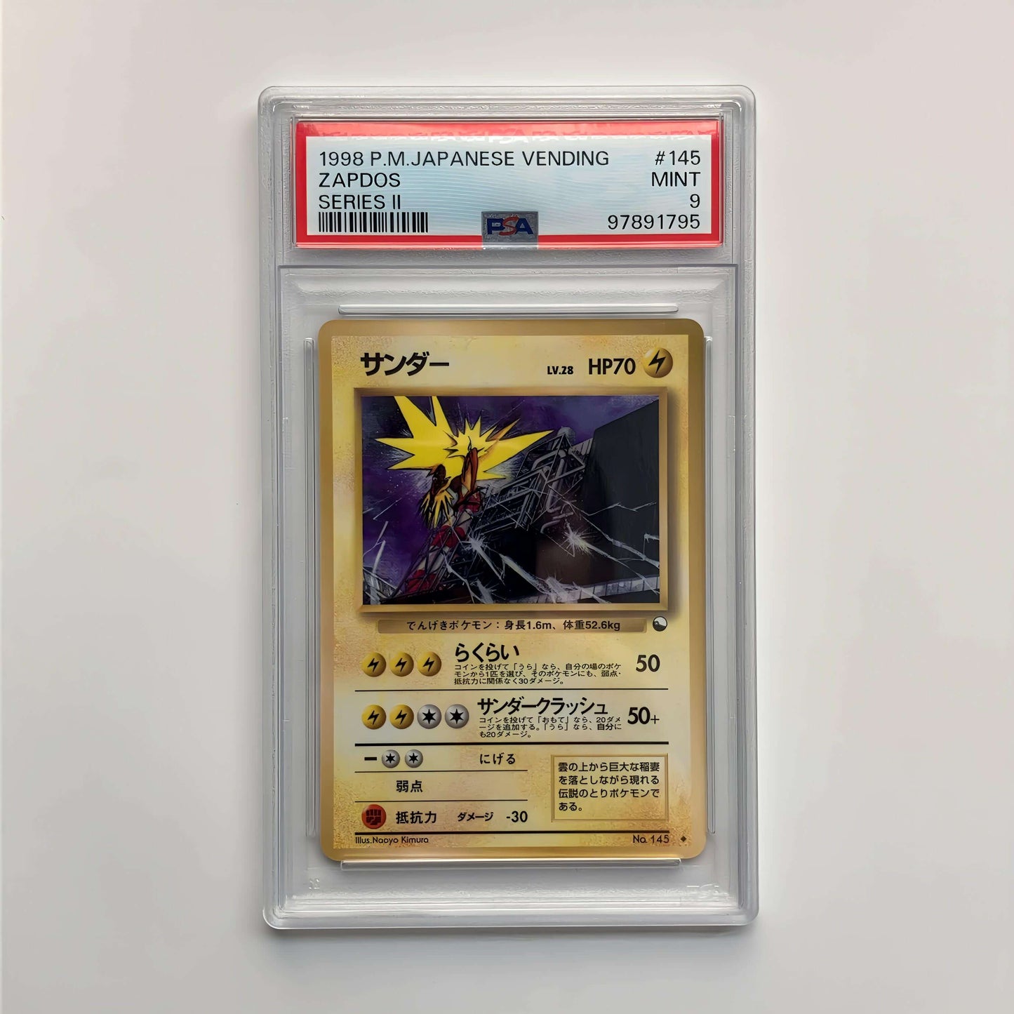 PSA 9 Zapdos Pokmon Vending 1998 Card | Enju Japan TradingCardEnjuJapan PSA 9 Zapdos Pokmon Vending 1998 Card | Enju Japan TradingCardEnjuJapan